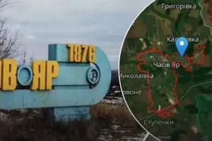 Часов Яр